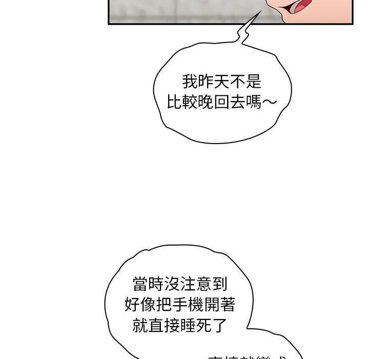 欢迎加入粉丝团！ - 第17话 - page 38