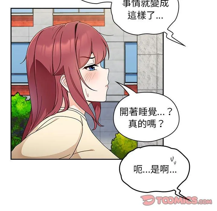 欢迎加入粉丝团！ - 第17话 - page 39