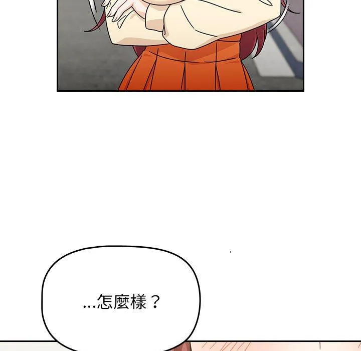 欢迎加入粉丝团！ - 第17话 - page 43
