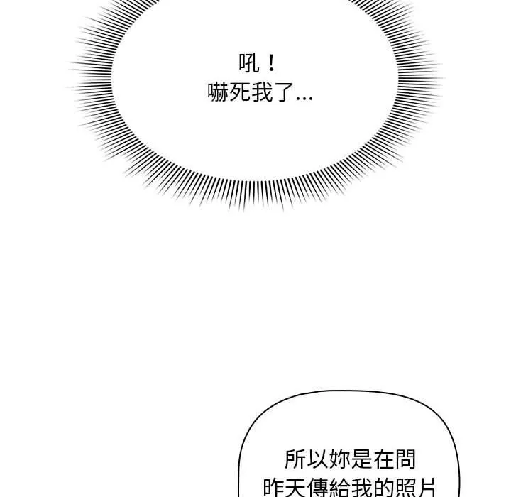 欢迎加入粉丝团！ - 第17话 - page 50
