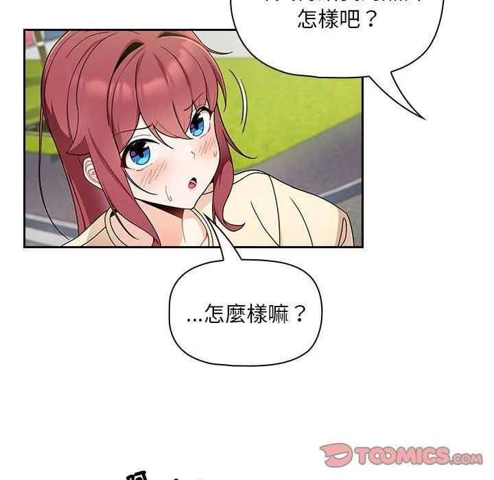 欢迎加入粉丝团！ - 第17话 - page 51