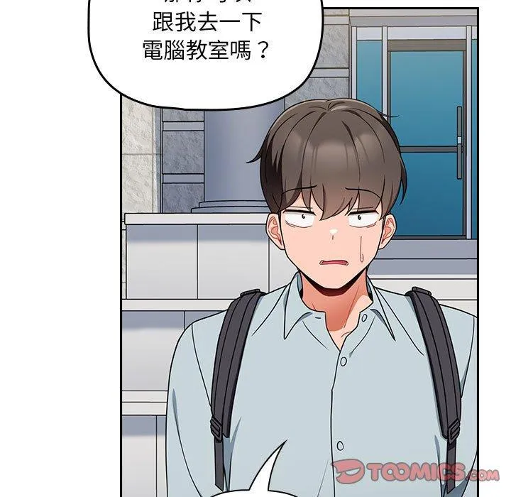 欢迎加入粉丝团！ - 第17话 - page 57