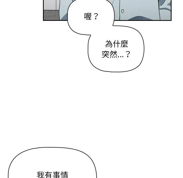 欢迎加入粉丝团！ - 第17话 - page 58
