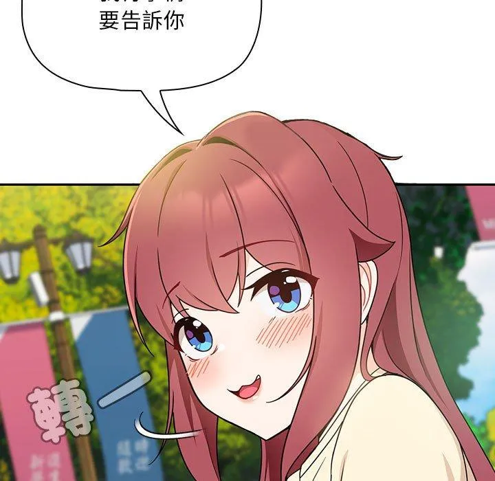 欢迎加入粉丝团！ - 第17话 - page 59