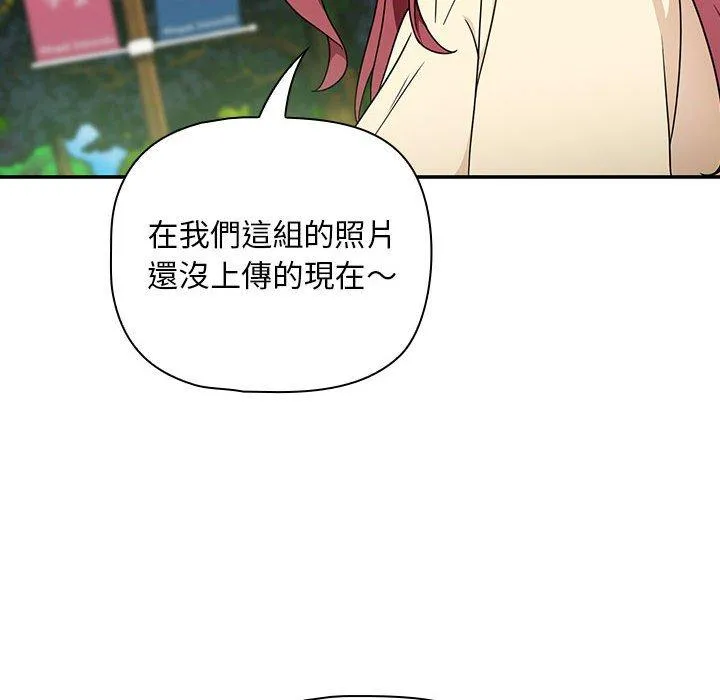 欢迎加入粉丝团！ - 第17话 - page 60