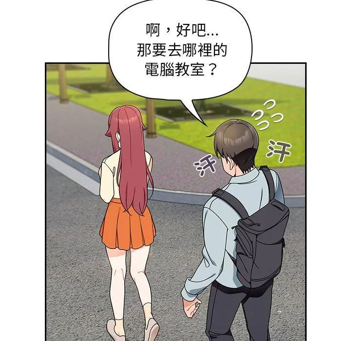 欢迎加入粉丝团！ - 第17话 - page 61