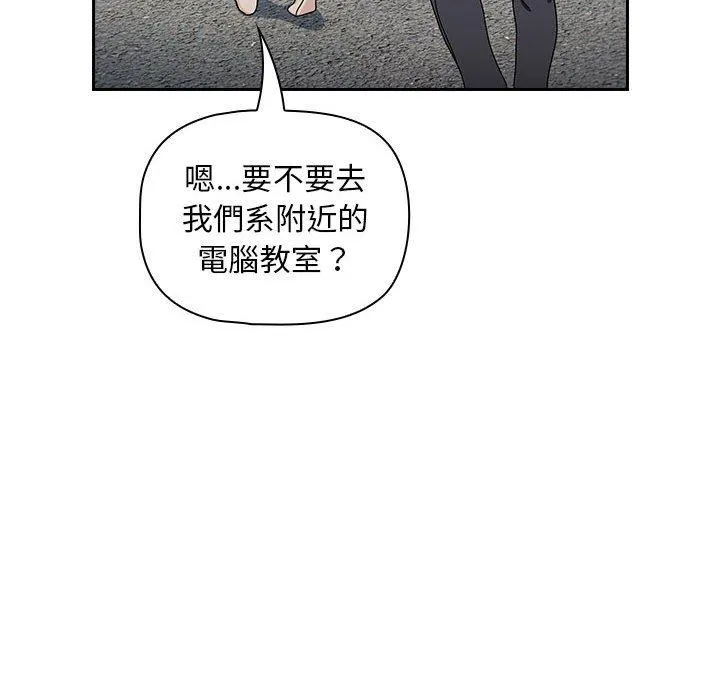 欢迎加入粉丝团！ - 第17话 - page 62