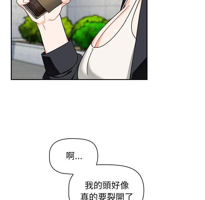 欢迎加入粉丝团！ - 第17话 - page 64