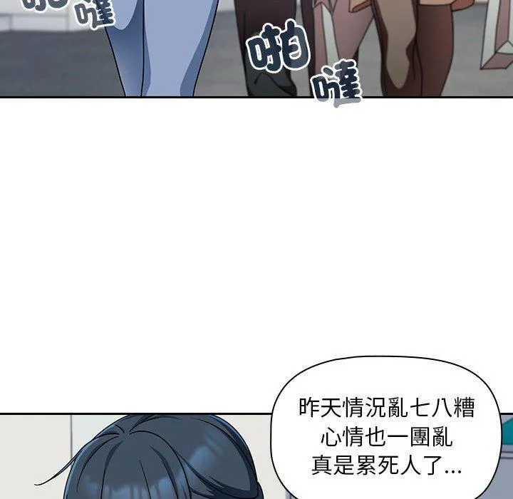 欢迎加入粉丝团！ - 第17话 - page 66