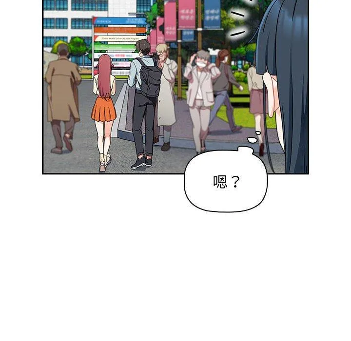 欢迎加入粉丝团！ - 第17话 - page 68