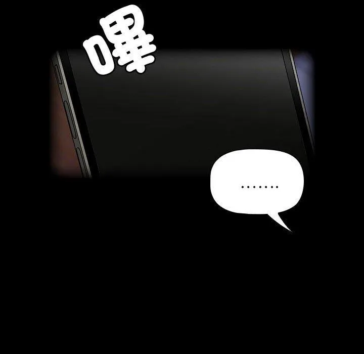 欢迎加入粉丝团！ - 第17话 - page 74