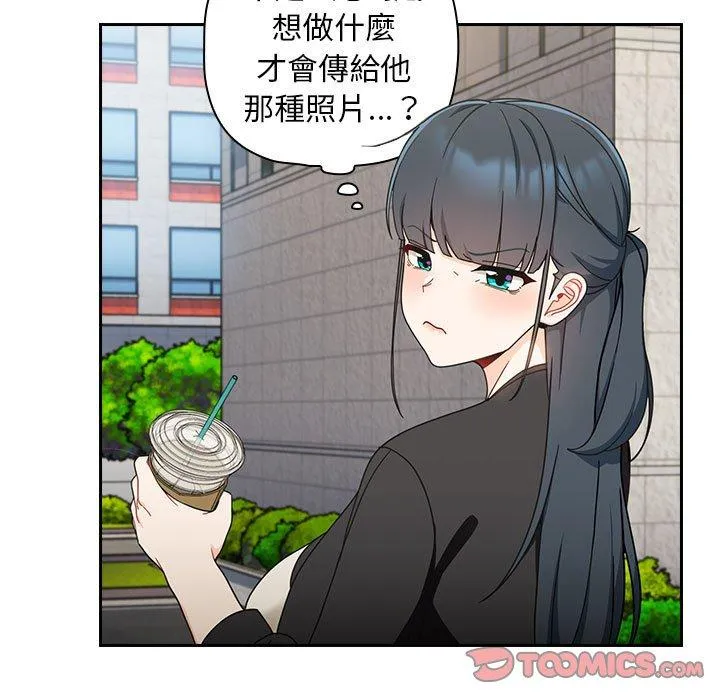 欢迎加入粉丝团！ - 第17话 - page 81