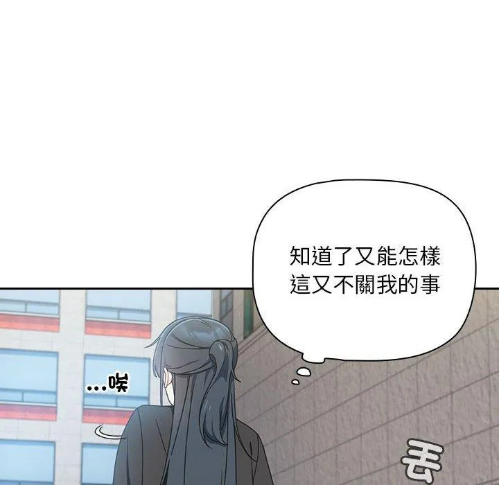 欢迎加入粉丝团！ - 第17话 - page 82