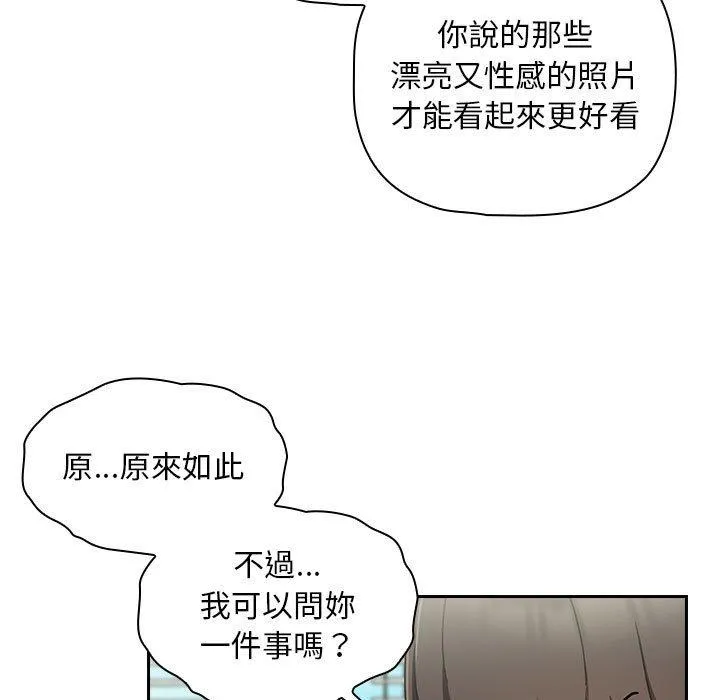 欢迎加入粉丝团！ - 第17话 - page 89