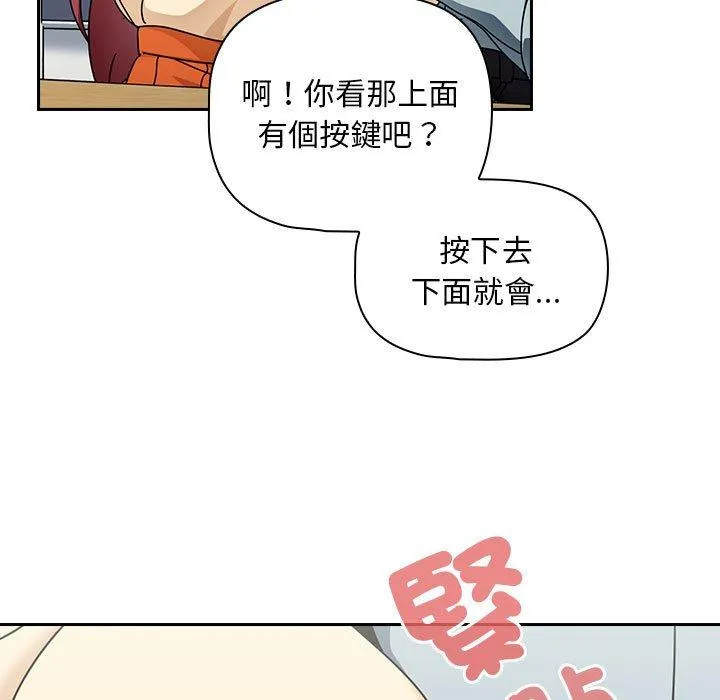 欢迎加入粉丝团！ - 第17话 - page 97
