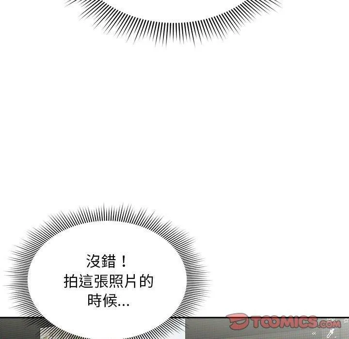 欢迎加入粉丝团！ - 第17话 - page 105