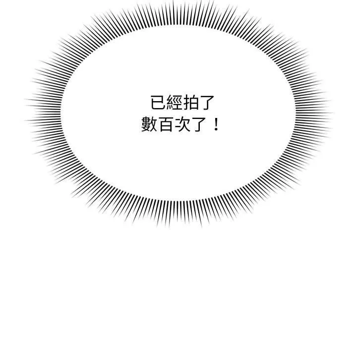 欢迎加入粉丝团！ - 第17话 - page 107