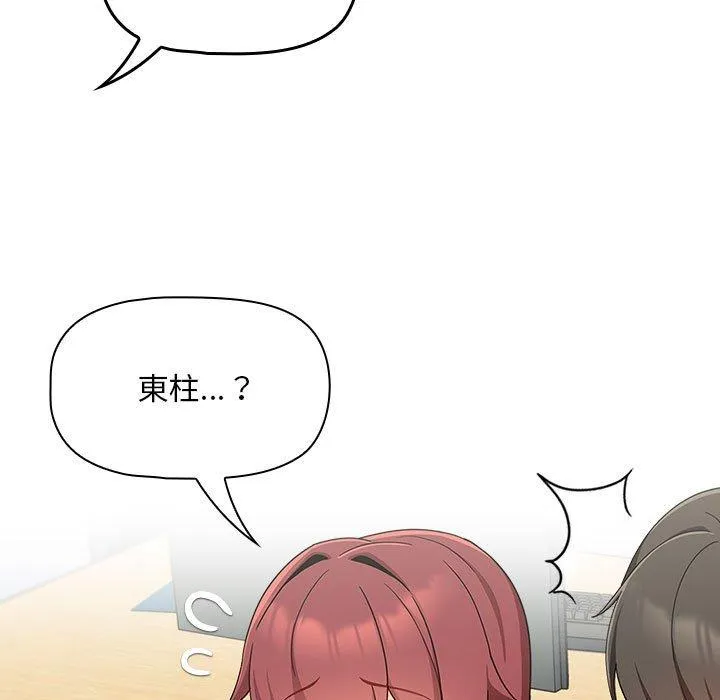 欢迎加入粉丝团！ - 第17话 - page 113