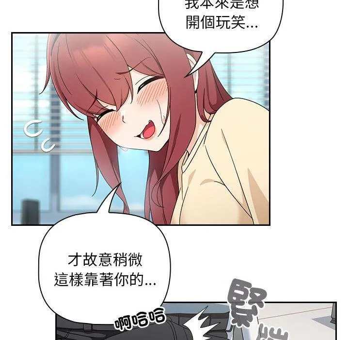 欢迎加入粉丝团！ - 第17话 - page 116