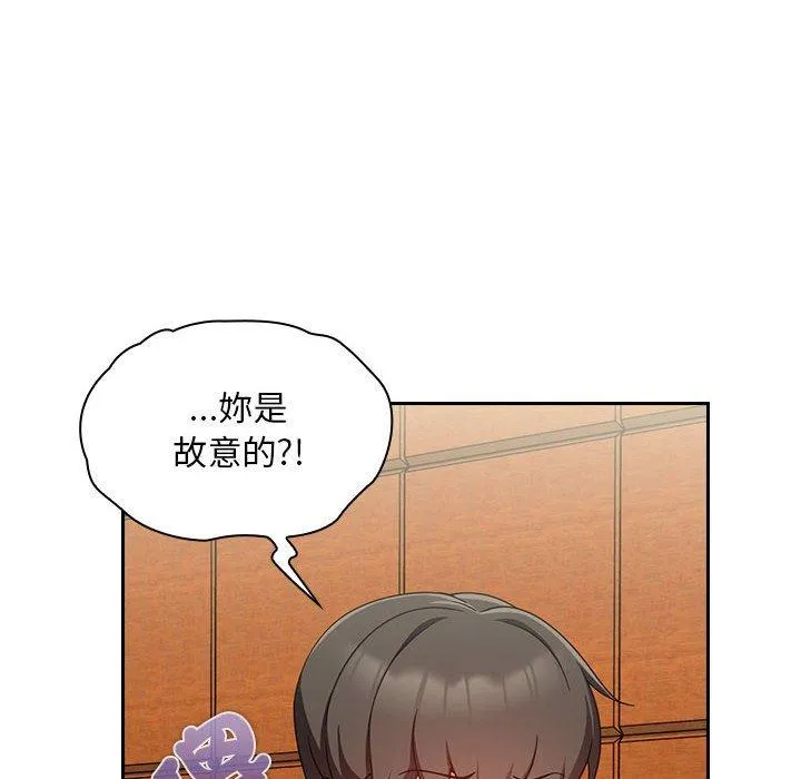 欢迎加入粉丝团！ - 第17话 - page 118