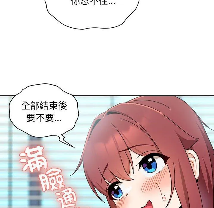 欢迎加入粉丝团！ - 第17话 - page 120