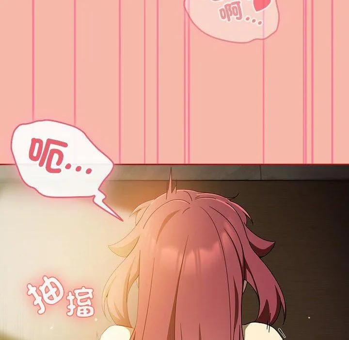 欢迎加入粉丝团！ - 第17话 - page 124