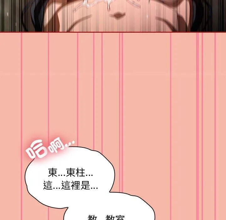 欢迎加入粉丝团！ - 第17话 - page 126