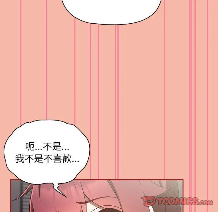 欢迎加入粉丝团！ - 第17话 - page 129