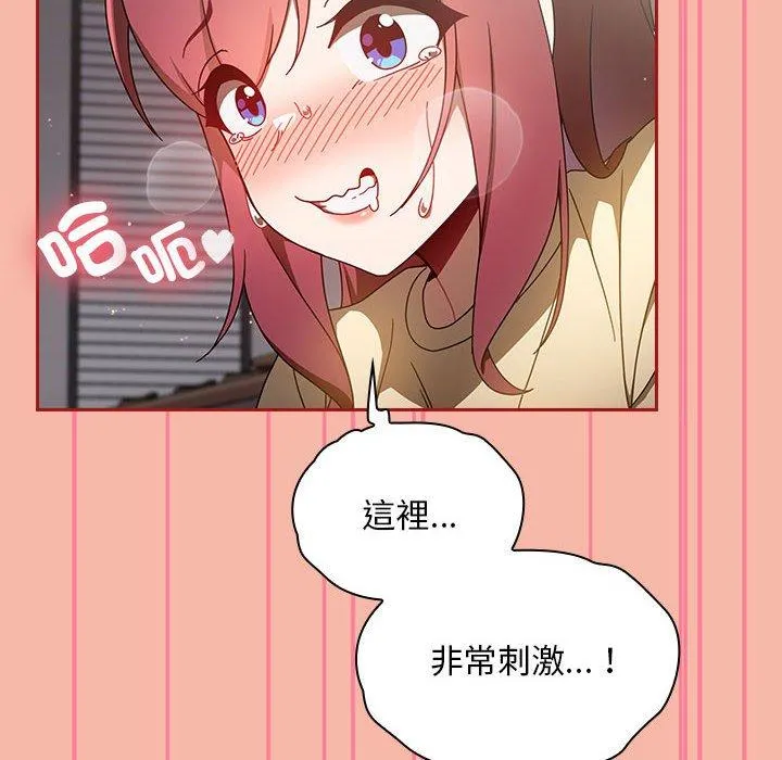 欢迎加入粉丝团！ - 第17话 - page 130