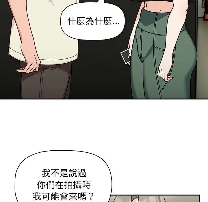 欢迎加入粉丝团！ - 第32話 - page 5