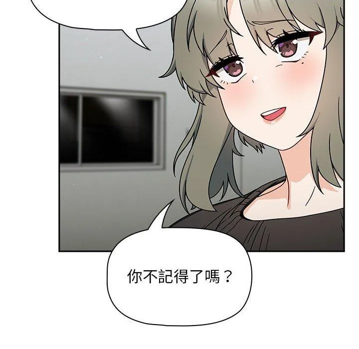 欢迎加入粉丝团！ - 第32話 - page 6