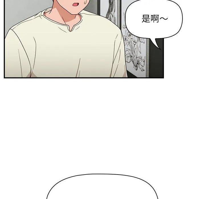 欢迎加入粉丝团！ - 第32話 - page 8