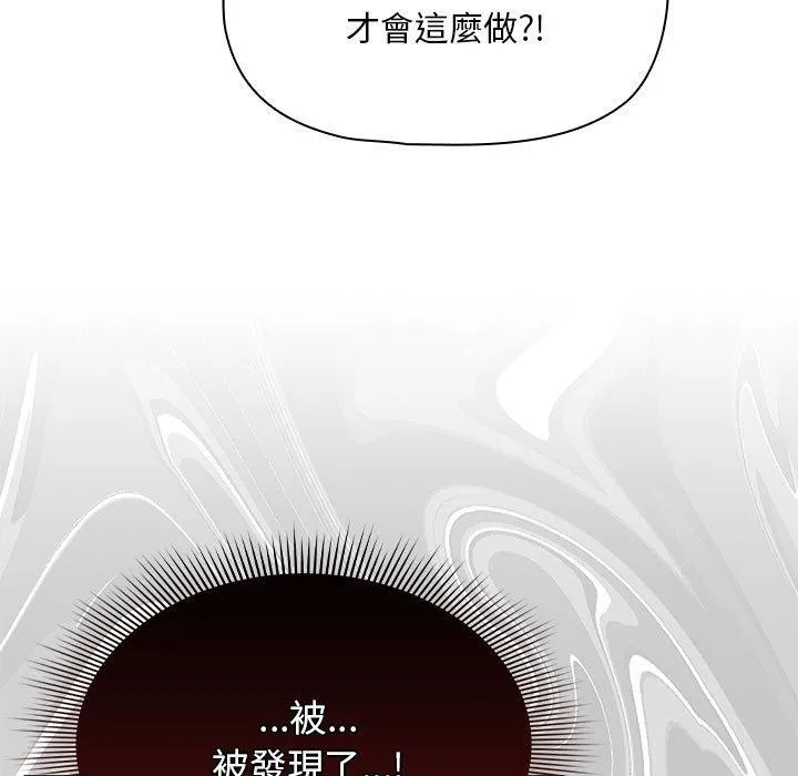 欢迎加入粉丝团！ - 第32話 - page 11