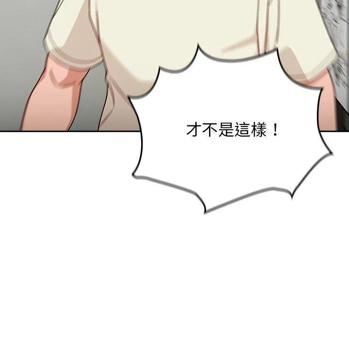 欢迎加入粉丝团！ - 第32話 - page 18