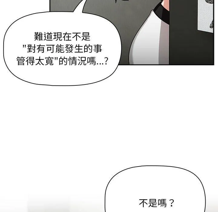 欢迎加入粉丝团！ - 第32話 - page 22