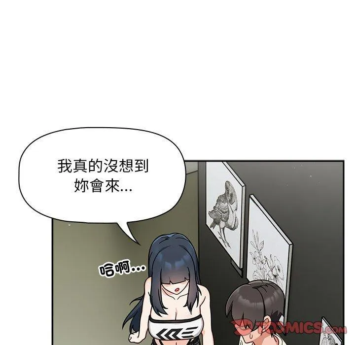 欢迎加入粉丝团！ - 第32話 - page 27