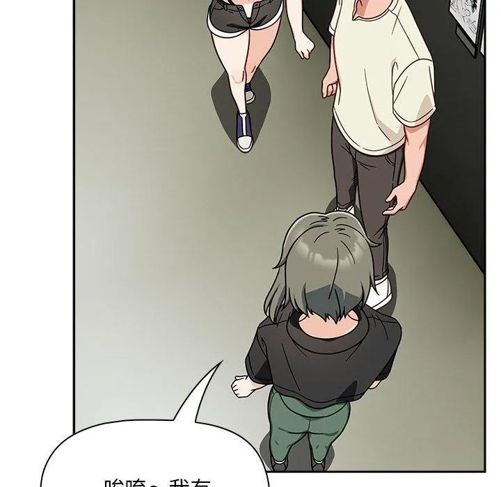 欢迎加入粉丝团！ - 第32話 - page 28
