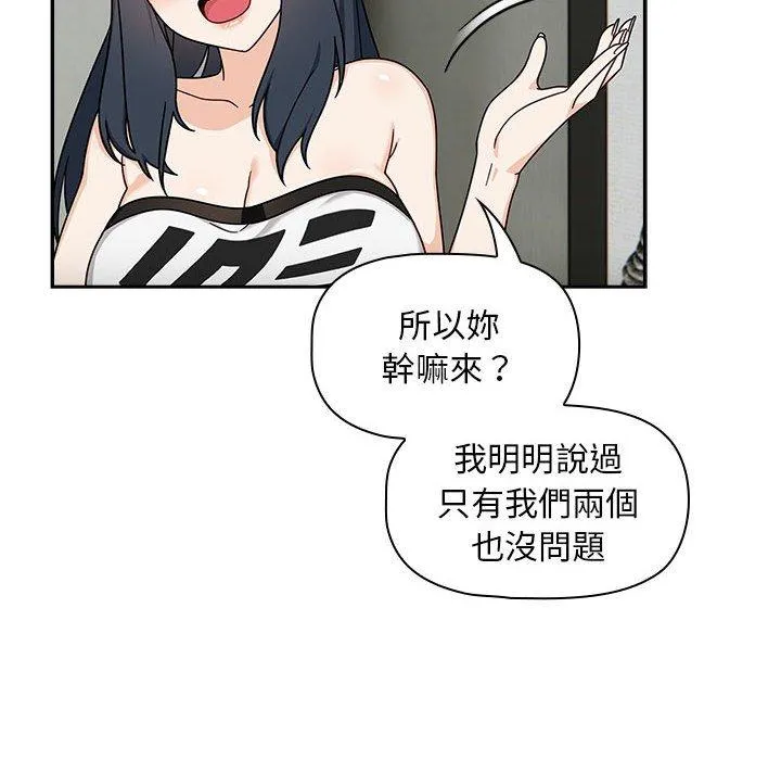 欢迎加入粉丝团！ - 第32話 - page 30