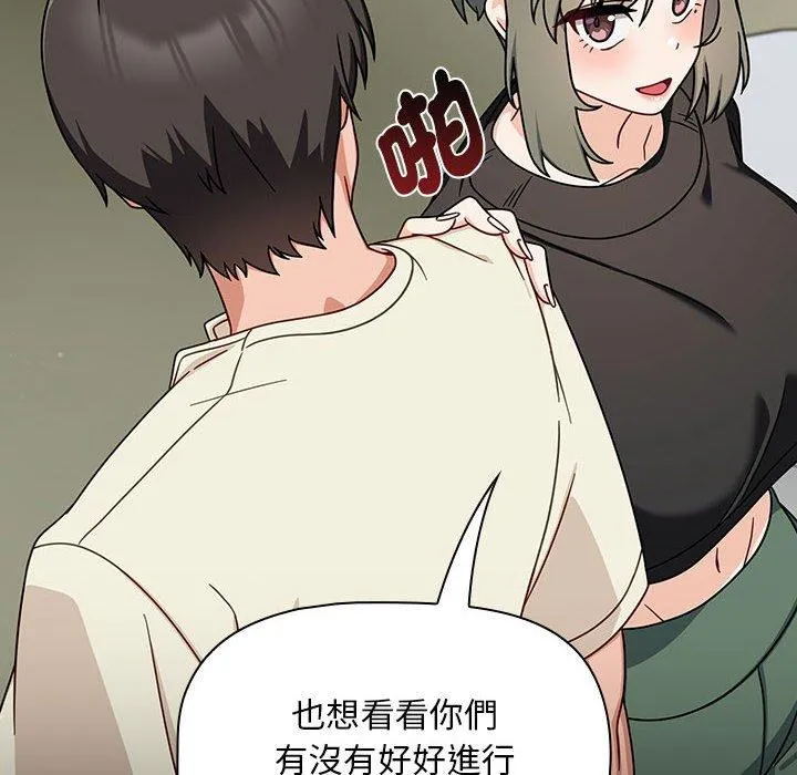 欢迎加入粉丝团！ - 第32話 - page 32