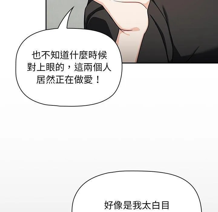 欢迎加入粉丝团！ - 第32話 - page 35
