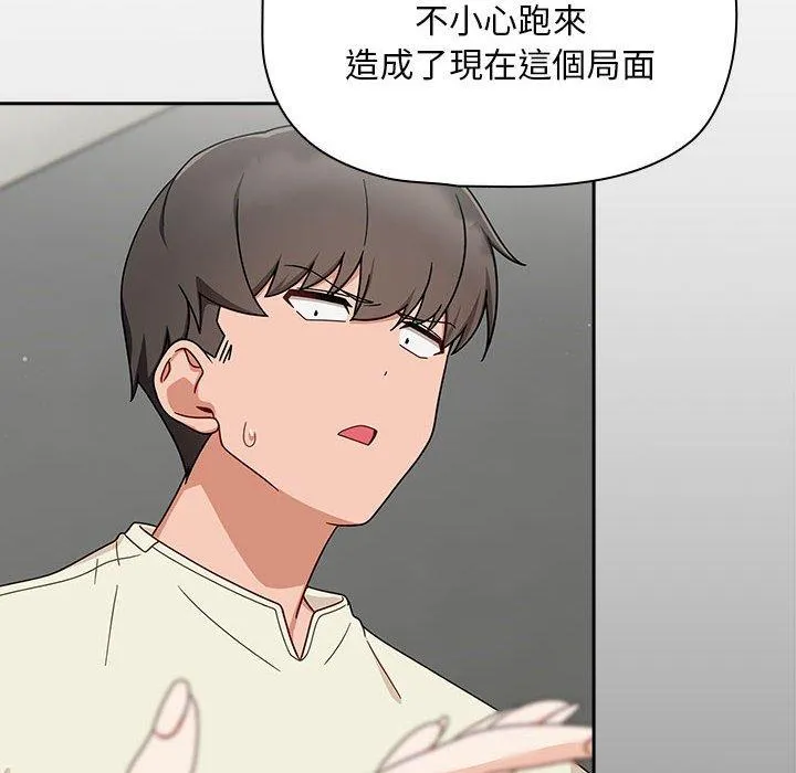 欢迎加入粉丝团！ - 第32話 - page 36