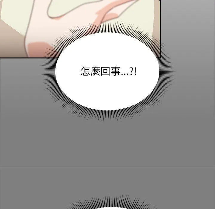 欢迎加入粉丝团！ - 第32話 - page 37