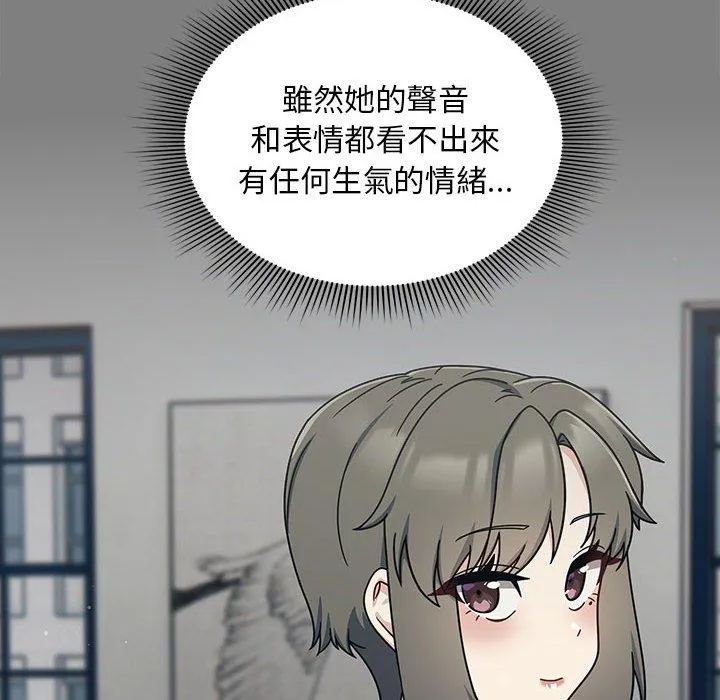 欢迎加入粉丝团！ - 第32話 - page 38