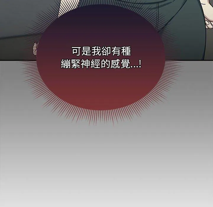 欢迎加入粉丝团！ - 第32話 - page 40