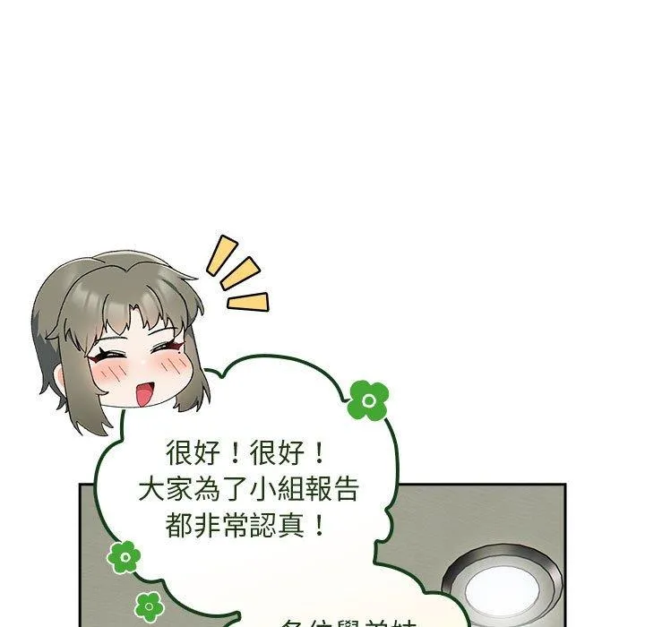 欢迎加入粉丝团！ - 第32話 - page 47