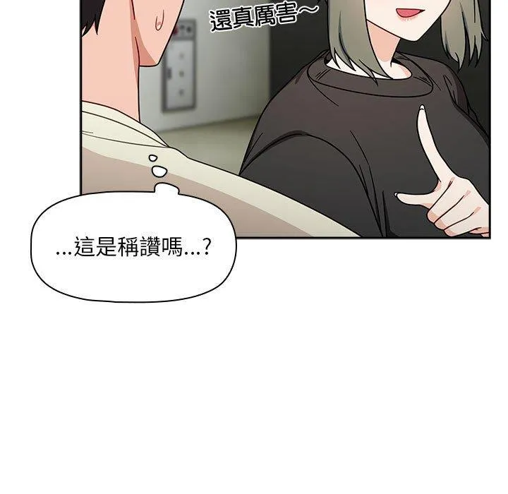 欢迎加入粉丝团！ - 第32話 - page 59