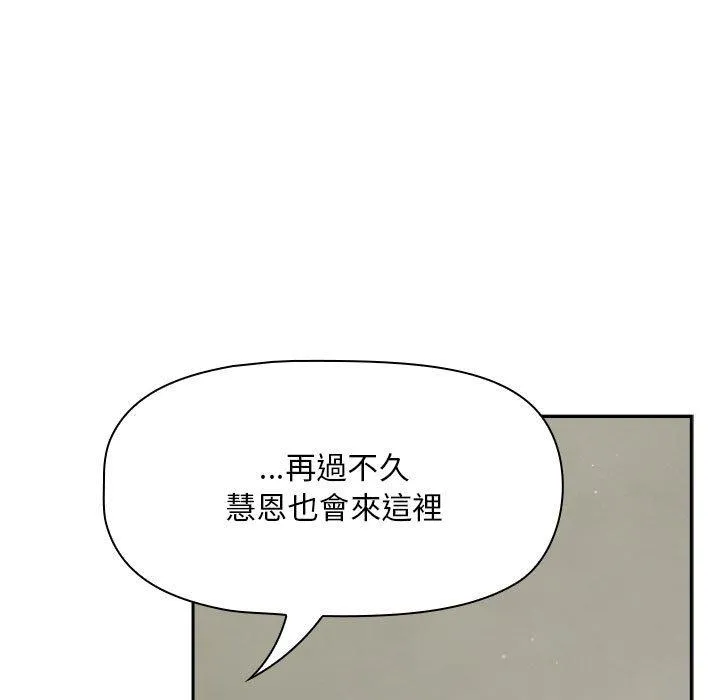欢迎加入粉丝团！ - 第32話 - page 61