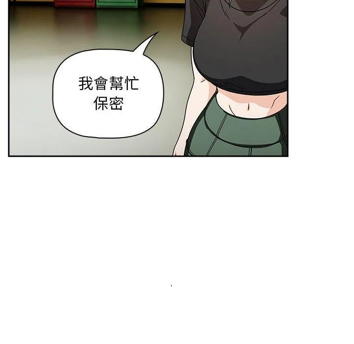 欢迎加入粉丝团！ - 第32話 - page 64
