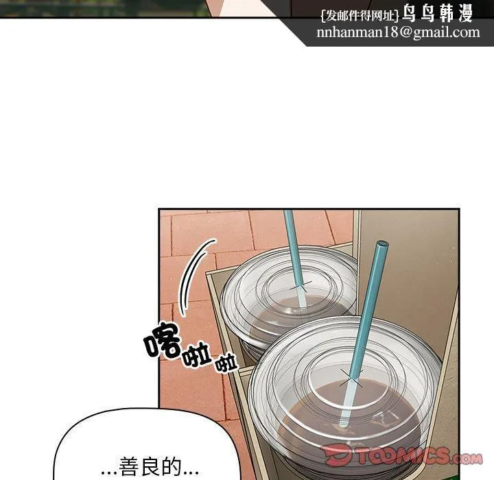 欢迎加入粉丝团！ - 第32話 - page 69