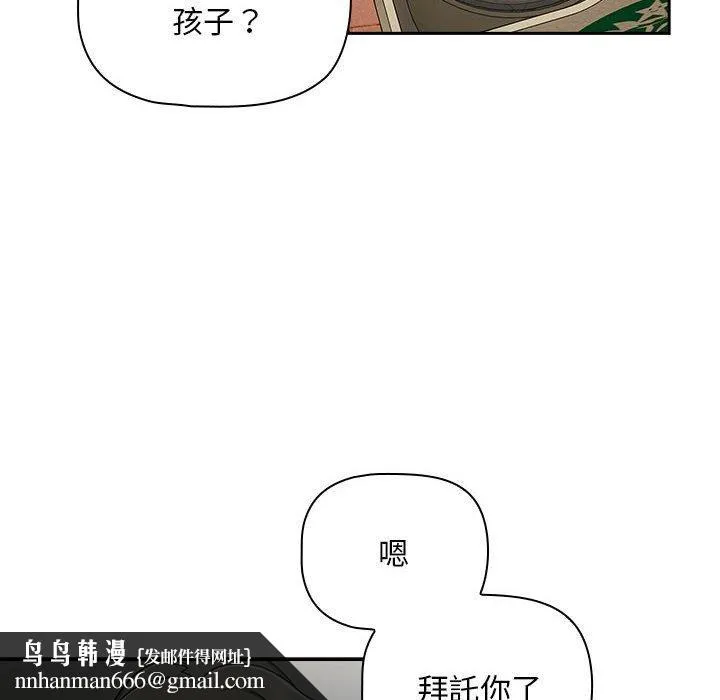 欢迎加入粉丝团！ - 第32話 - page 70